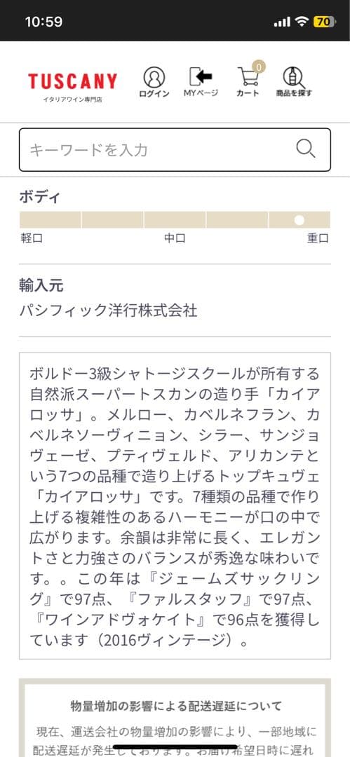 カイアロッサ 2017 JS97 WA96