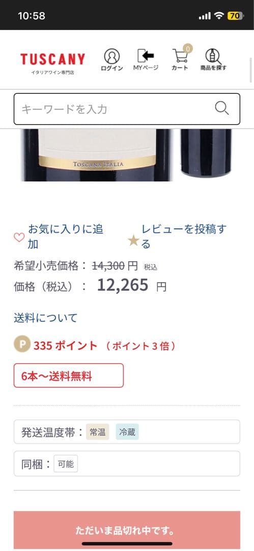 カイアロッサ 2017 JS97 WA96