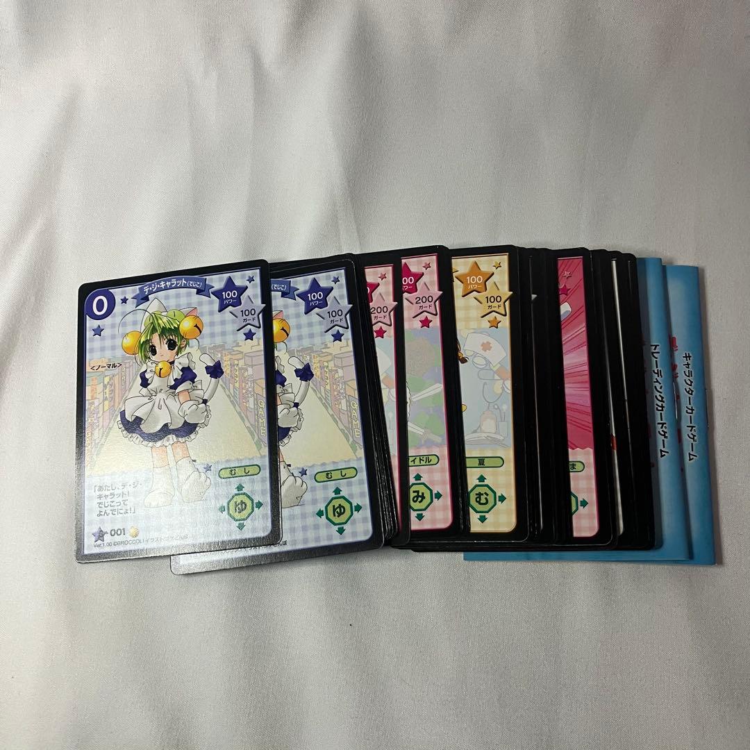 デ・ジ・キャラット トレカ　まとめ売り　550枚以上　Di Gi Charat