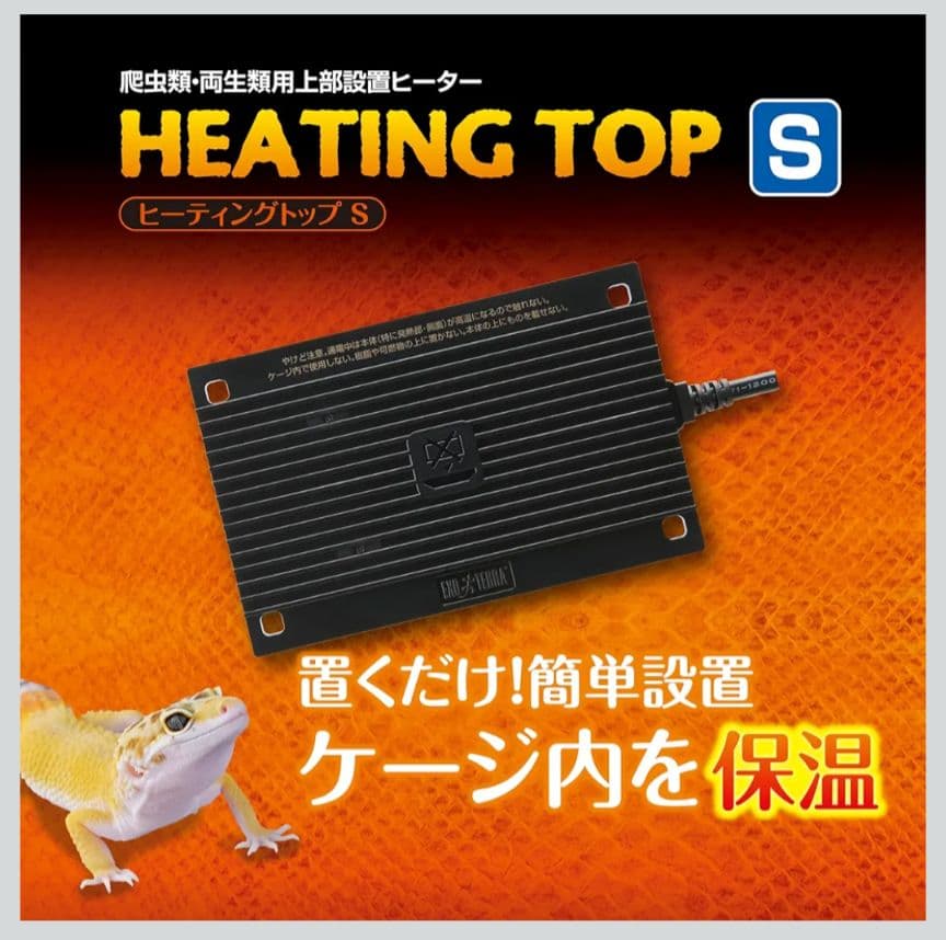 EXO TERRA グラステラリウム 3030 ヒーティングトップ付き