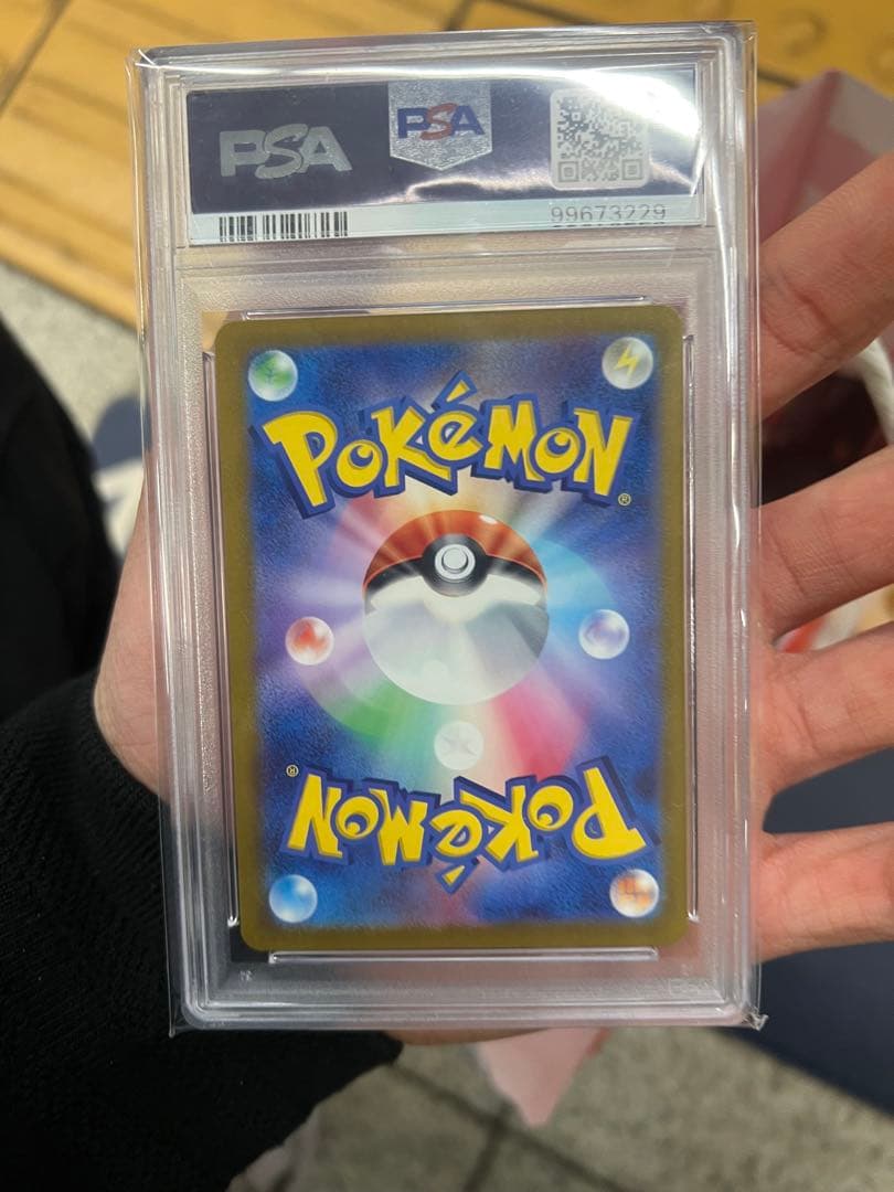 PSA10 イーブイ ポケモンカード教室 プロモ 2023 033 17