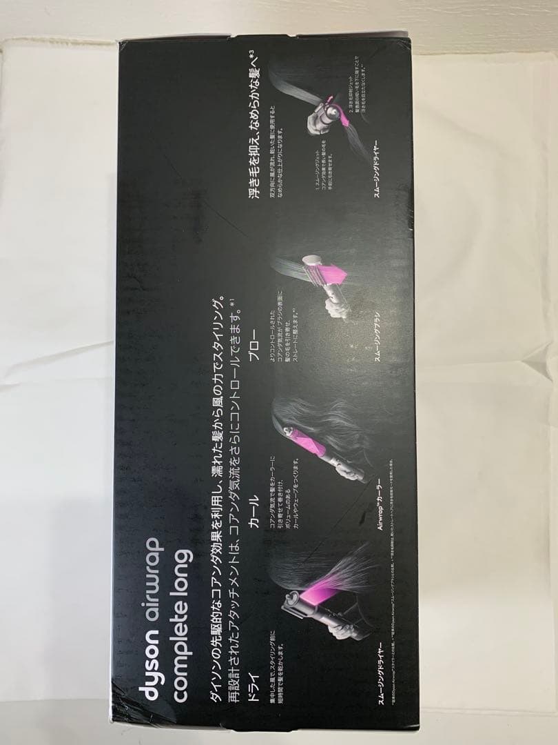 Dyson ダイソン airwrap HS05 ドライヤー