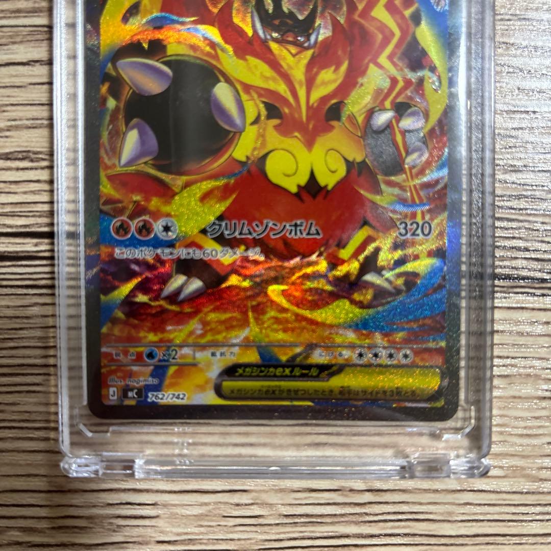 ポケモンカード　メガエンブオーex SAR スタートデッキ100 101 美品