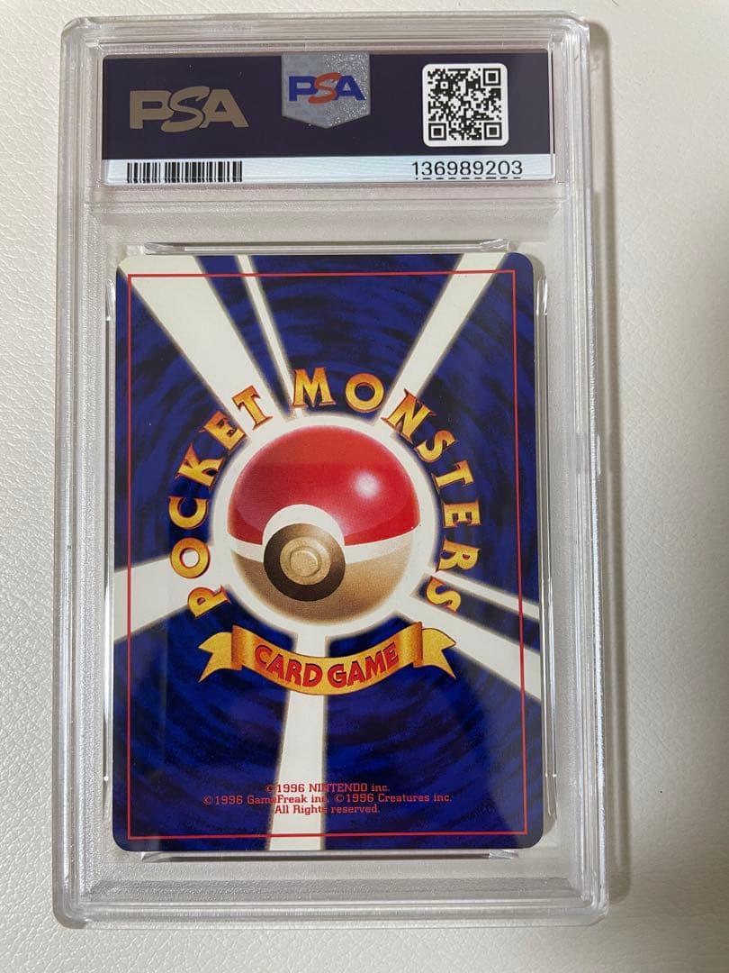 旧裏　カツラのリザードン PSA7 ポケモンカード