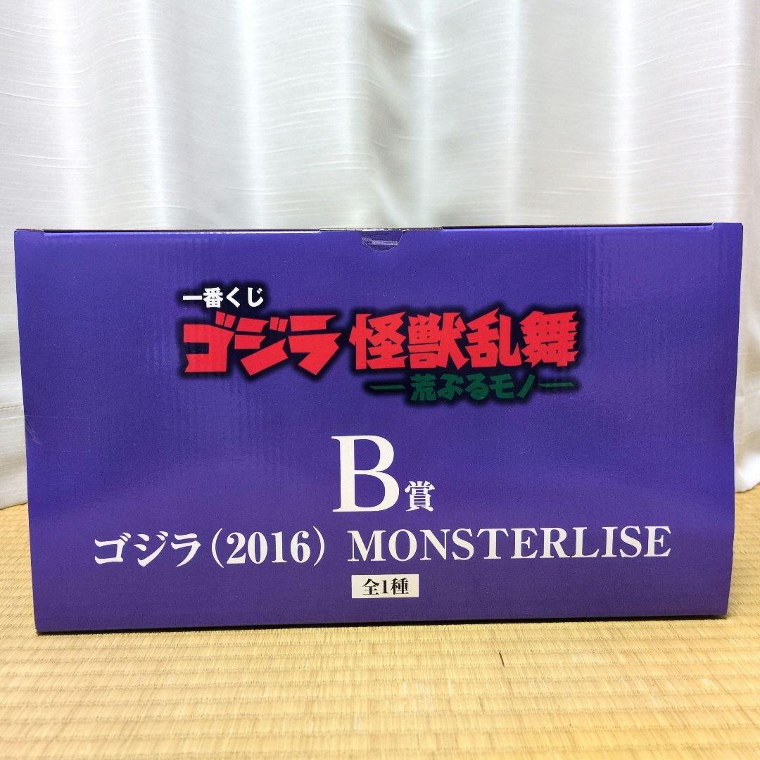 ゴジラ 怪獣乱舞ー荒ぶるモノー（2016） 一番くじ B賞ゴジラ
