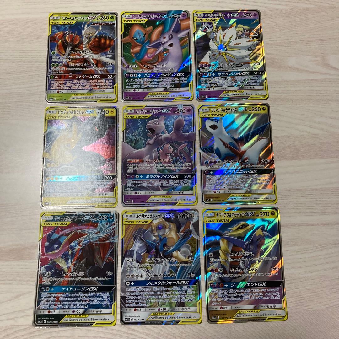 GX タッグチーム　9枚