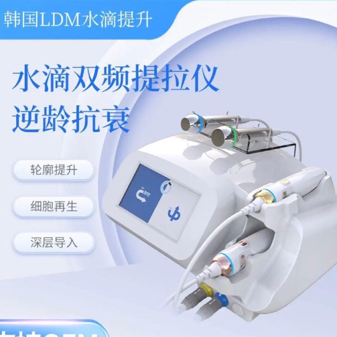 水玉リフティング LDM SONOと同等マシン 韓国肌管理(