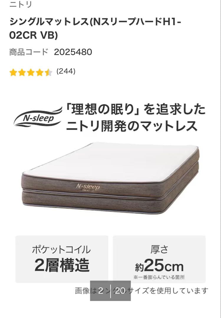 ニトリN-sleep ダブルマットレス&rasikのLED照明付きベッドフレーム