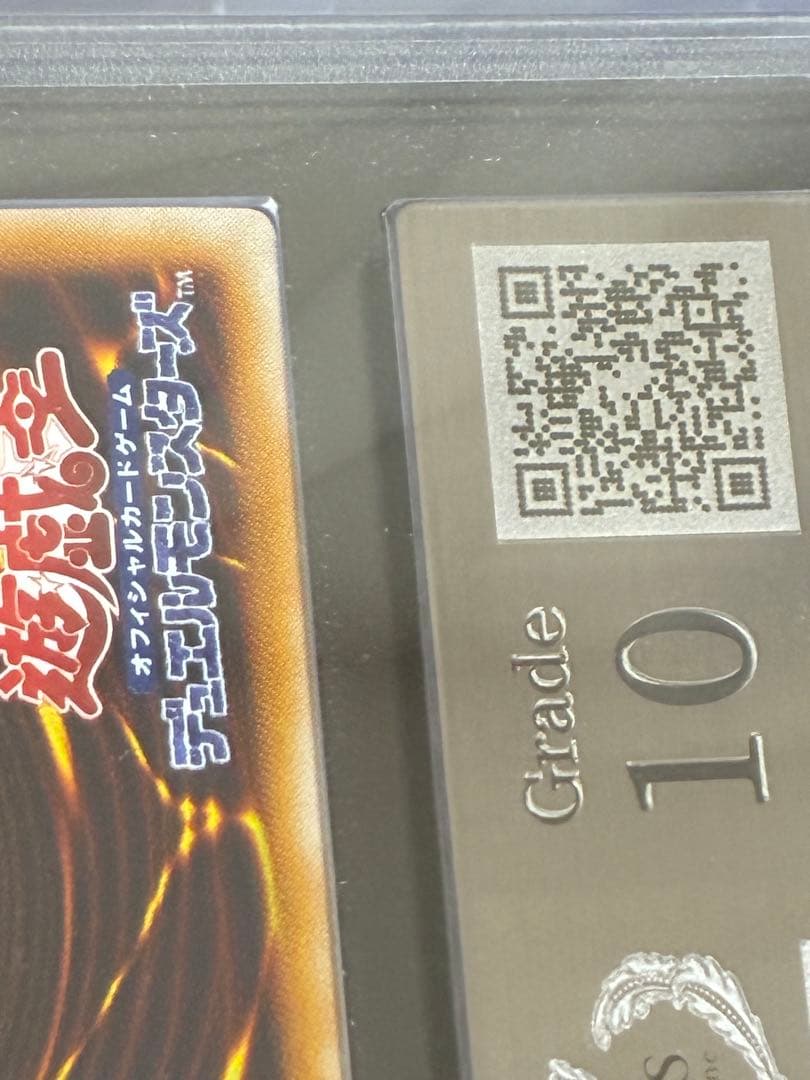 遊戯王　サウザンド・アイズ・サクリファイス　ARS10 レリーフ