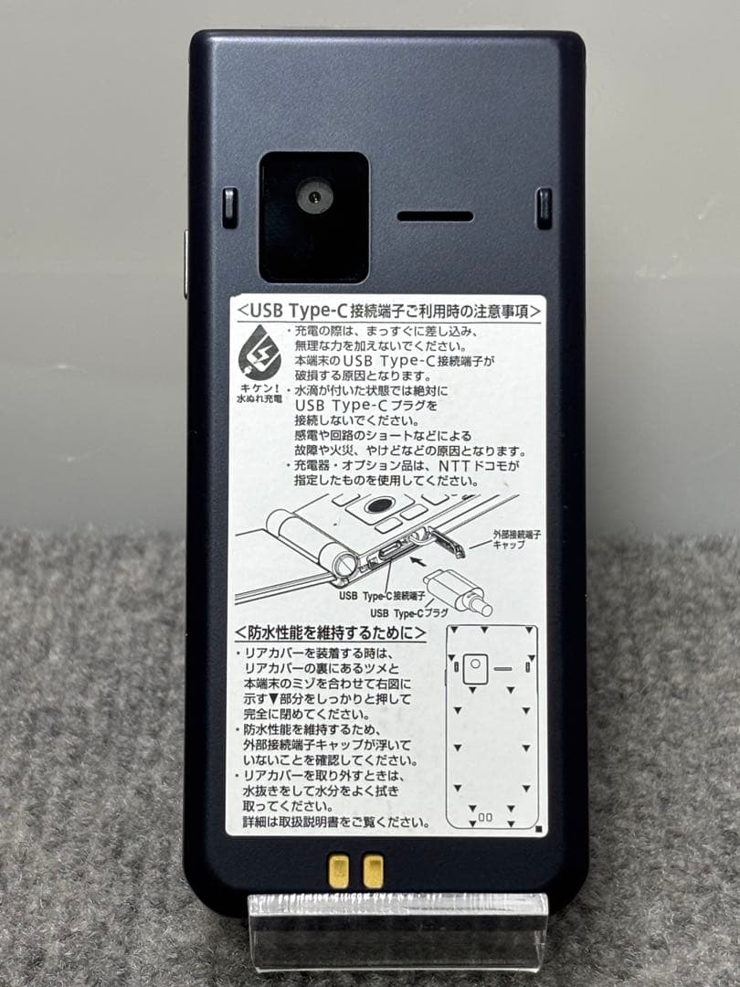 ★arrows ケータイ ベーシック F-41C ネイビー #26020501