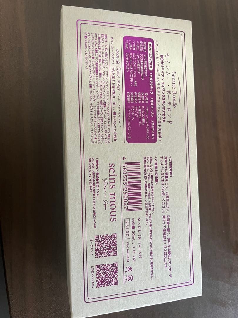 seins mous Beauté Rondo セインムー　ボーテロンド