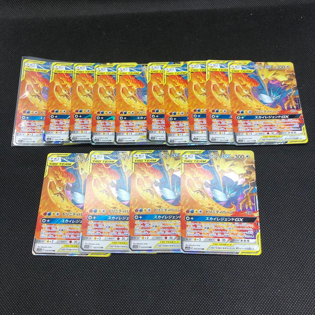 まとめ売り 14枚 ファイヤー&サンダー&フリーザーGX RR