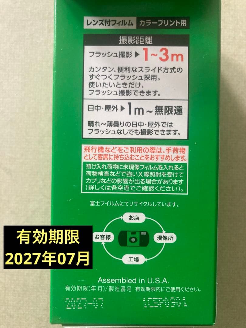 新品未開封 FUJIFILM 写ルンです NEWパッケージ 27枚撮り 5個