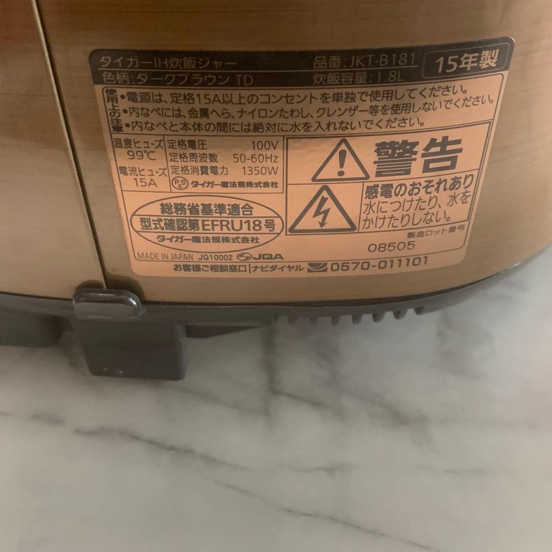 良品■TIGER炊きたて　IH 一升　銅入3層遠赤釜 JKT-B181■炊飯確認