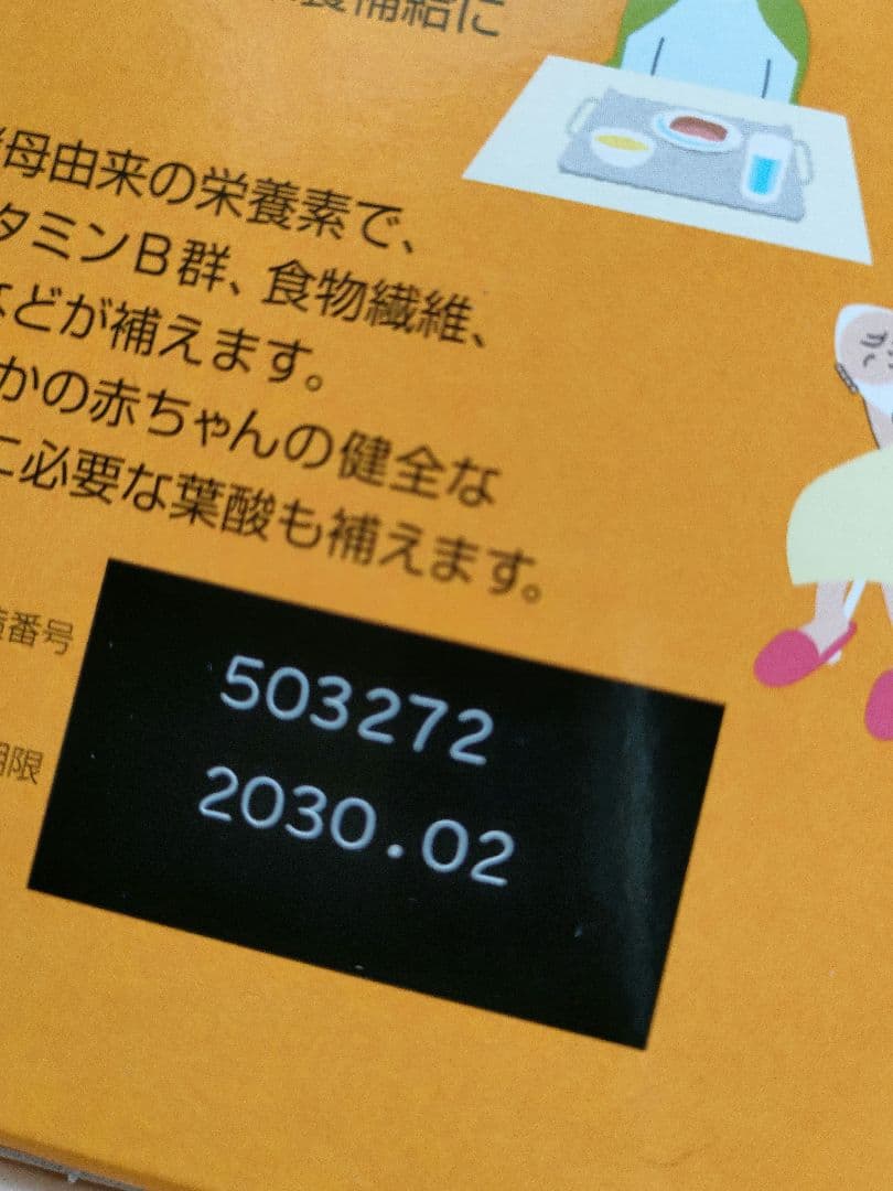 エビオス錠　2000