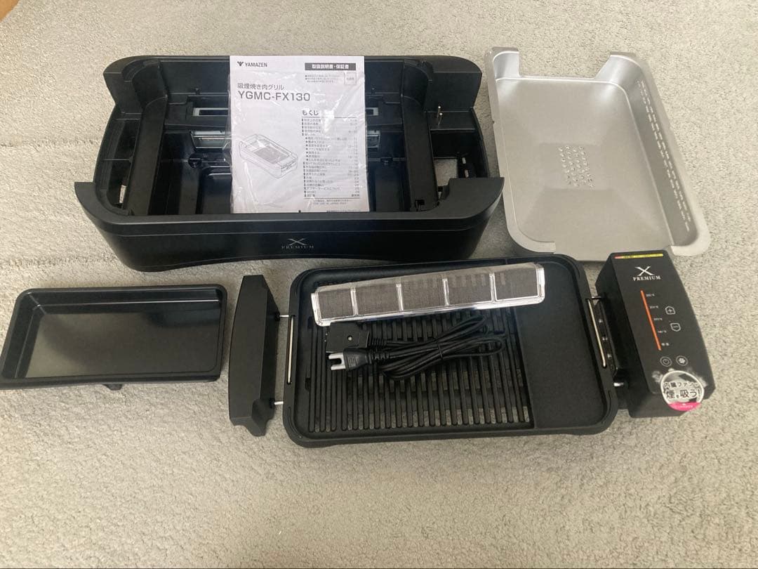 商品説明必読[山善] 煙の少ない 焼肉プレート XGRILL premium