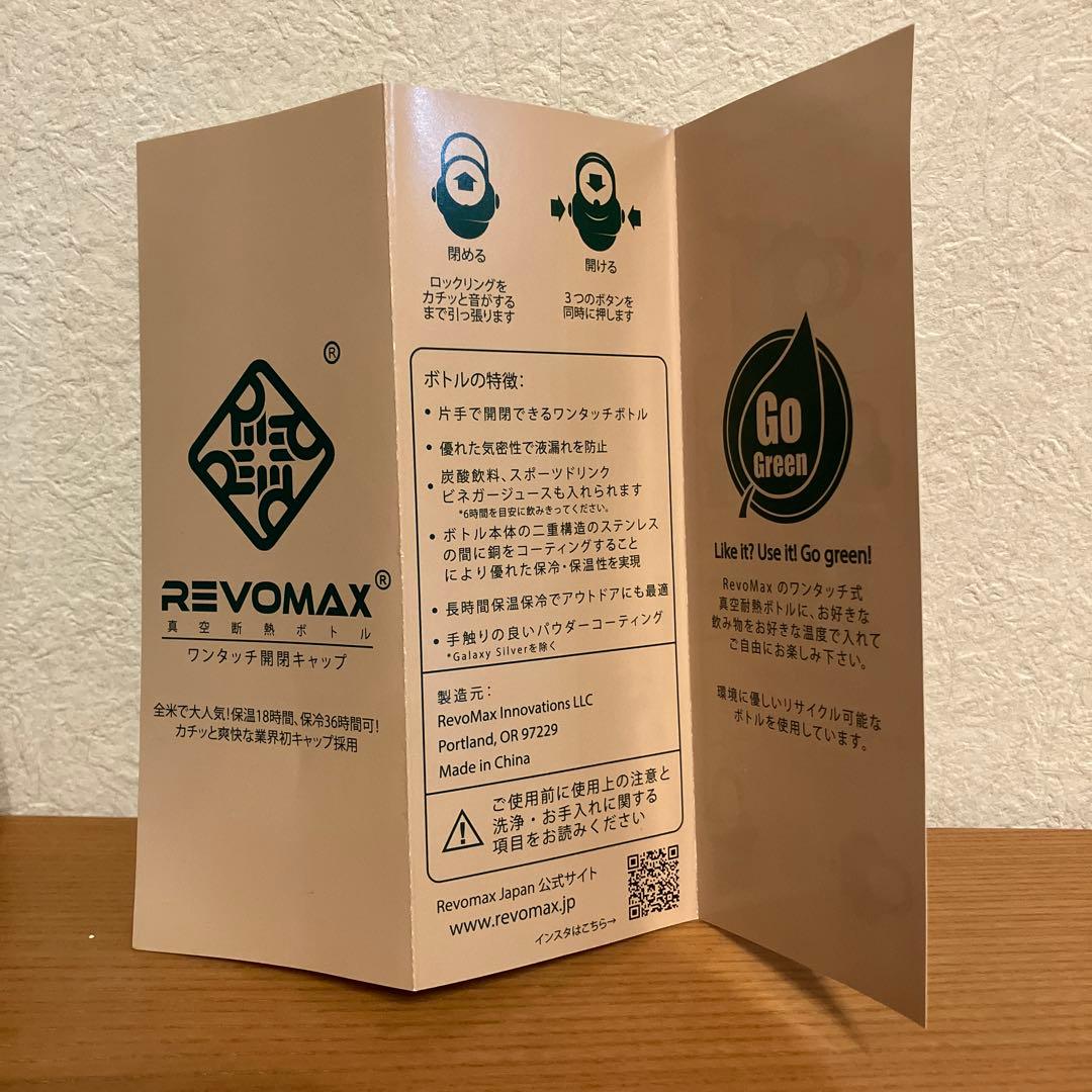 伊藤園　お～いお茶　大谷翔平選手　オリジナルマイボトル 非売品　ブラック×ブルー