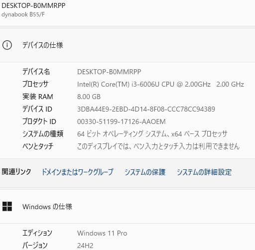 A015Windows11ノートパソコン メモリ8GB爆速SSDoffice互換