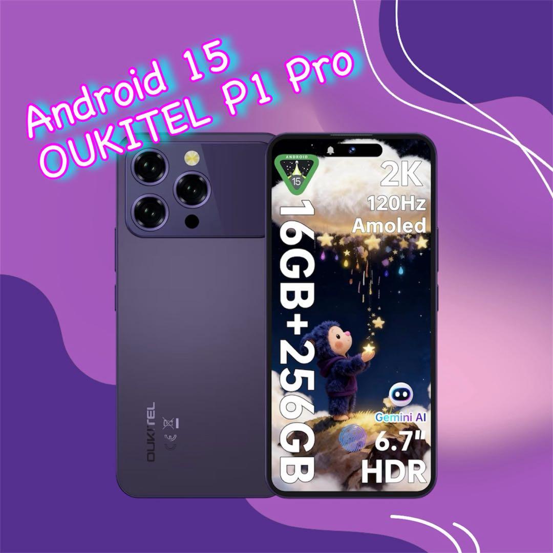 2/14まで✨️ほぼ未使用♪SIMフリースマホ本体 OUKITEL P1 Pro