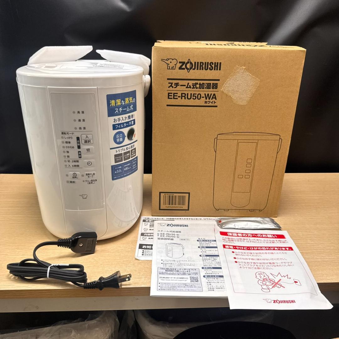 ★未使用　象印　スチーム式加湿器　EE-RU50-WA　2025年製
