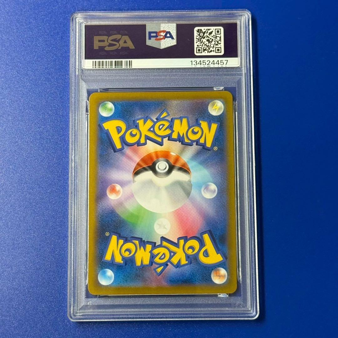 デデンネ CHR S8b VMAXクライマックス 200/184