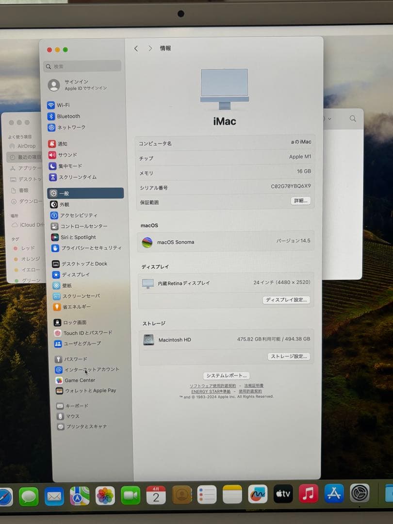 Macデスクトップ Apple iMac m1 16GB 512GB