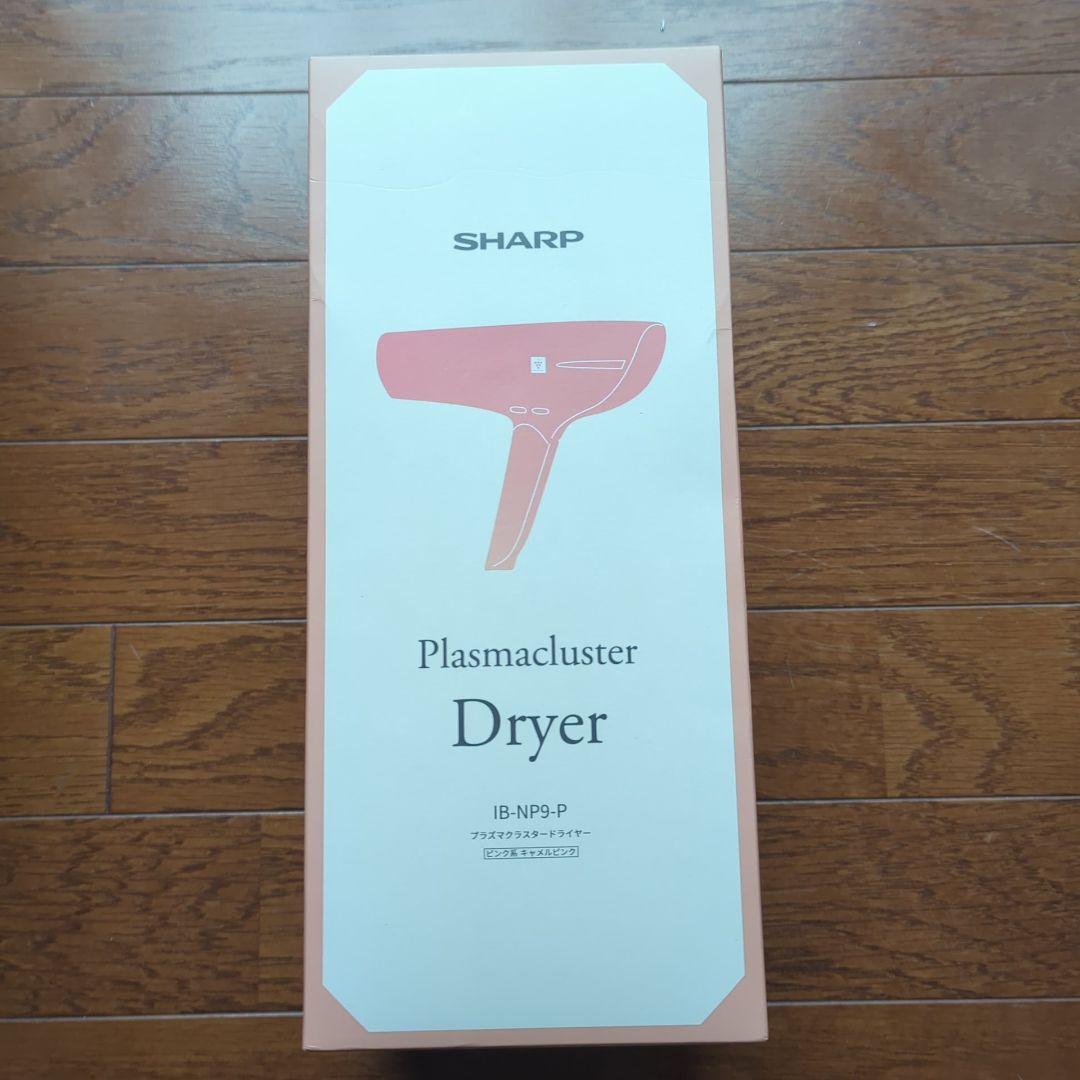 シャープ　プラズマクラスタードライヤー　 ピンク系キャメルピンクIB−NP9−P