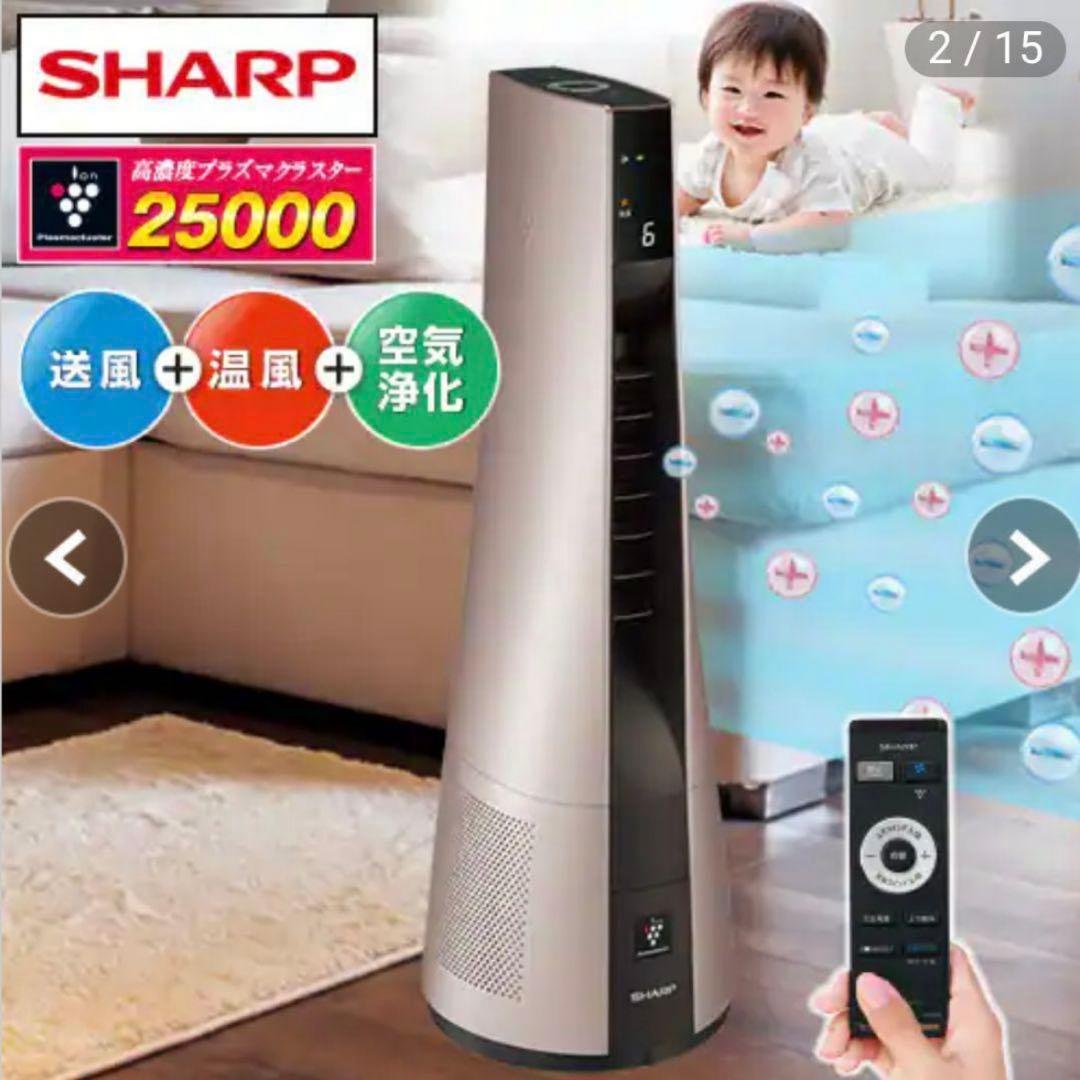 ￼ PF-JTH1 SHARP 新品未使用未開封　暖房　冷房　送風　空気清浄機