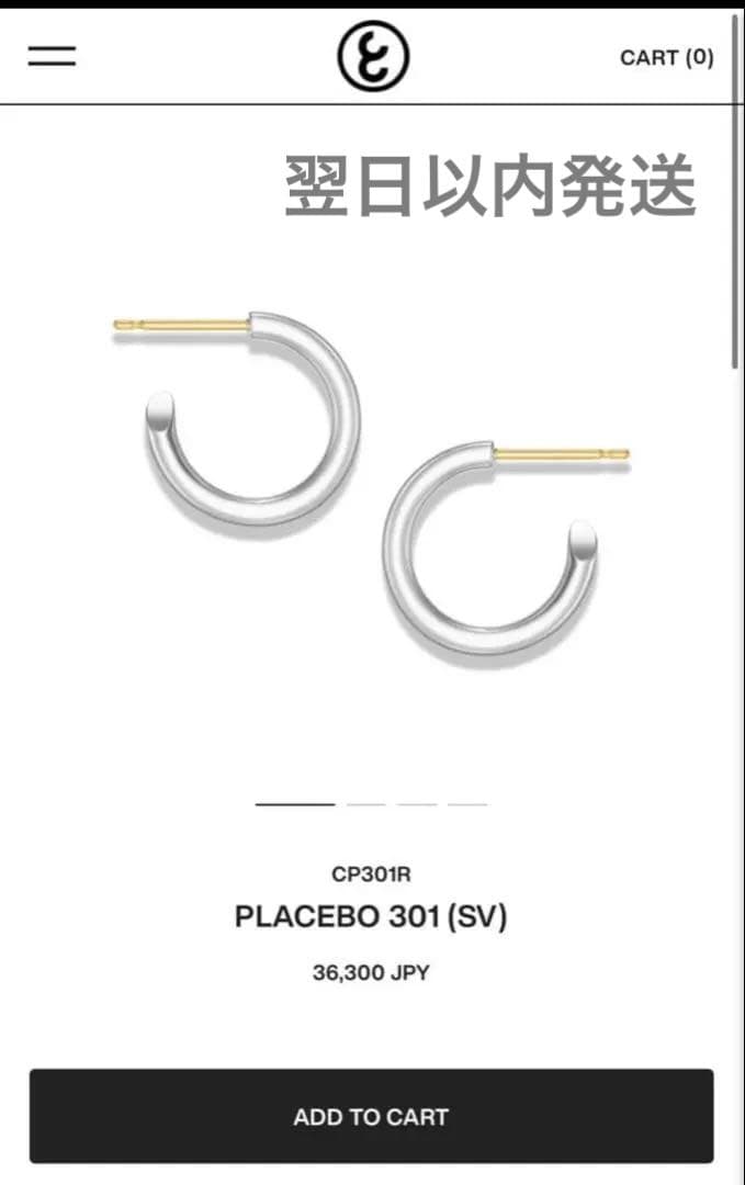 【即日発送】CAREERING PLACEBO 301 (SV) キャリアリング