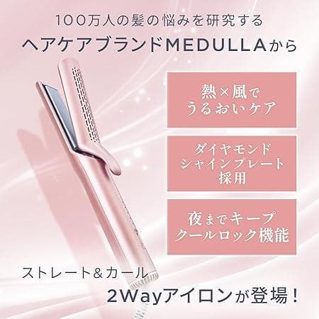 ⭐新品・動作確認済⭐ MEDULLA ２WAY ストレートアイロンプロ