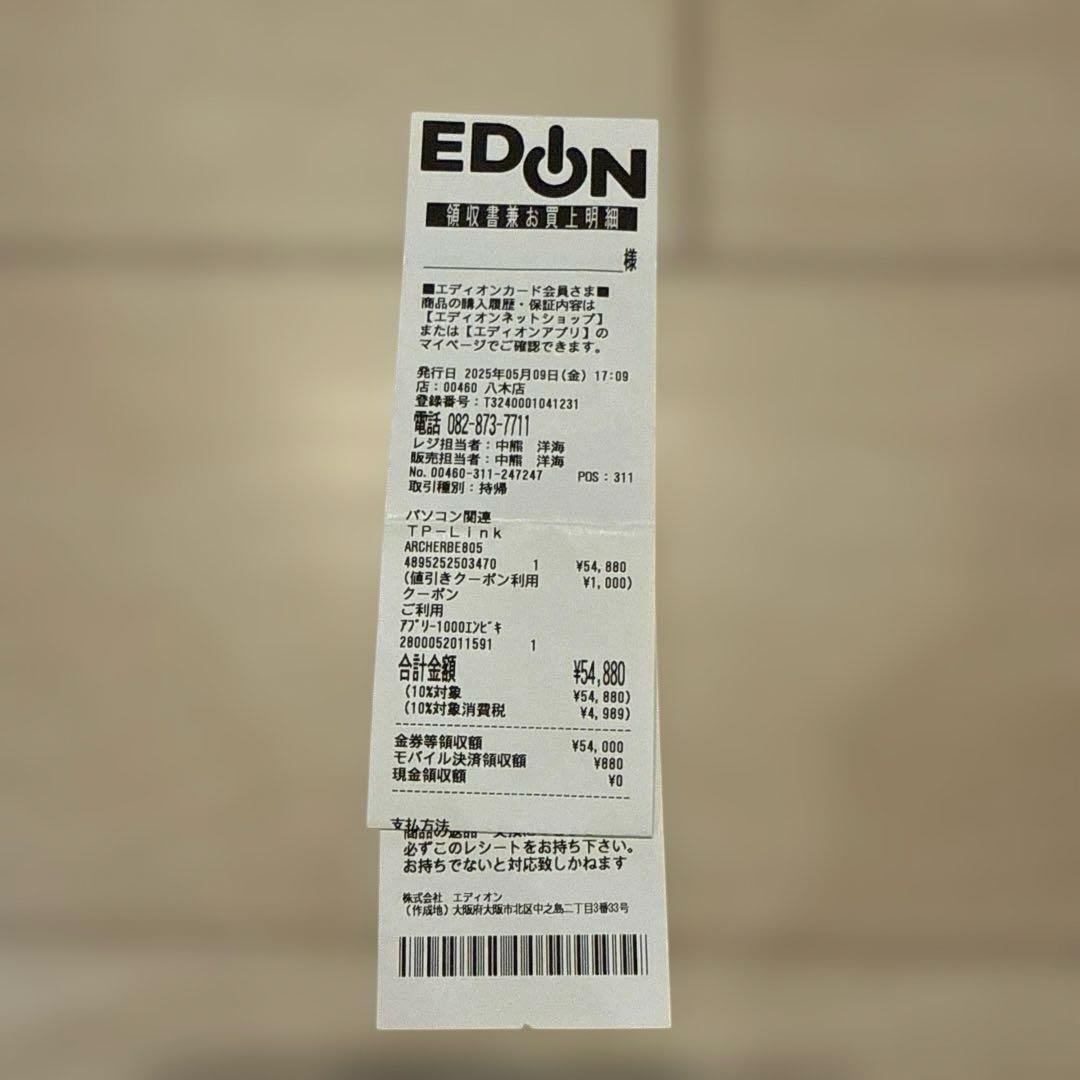 TP-Link Archer BE19000 BE805 無線ルーター