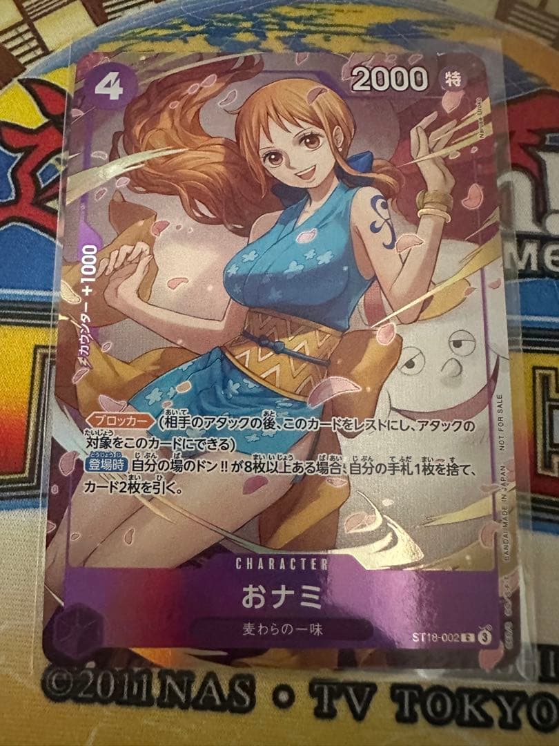 おナミ 8パックバトル　優勝プロモ