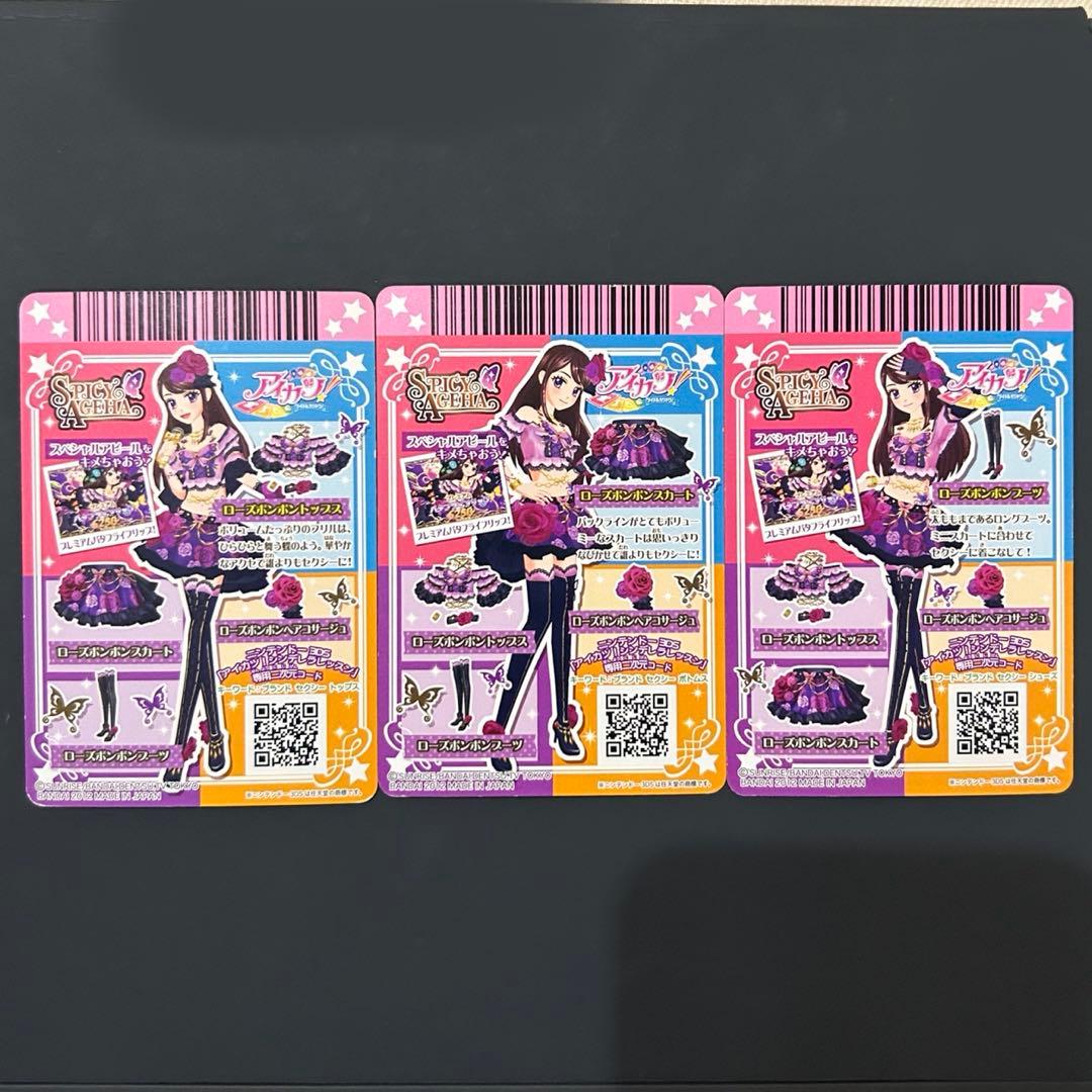 アイカツ ローズボンボンコーデ セット アイカツ　スパイシーアゲハ　紫吹蘭