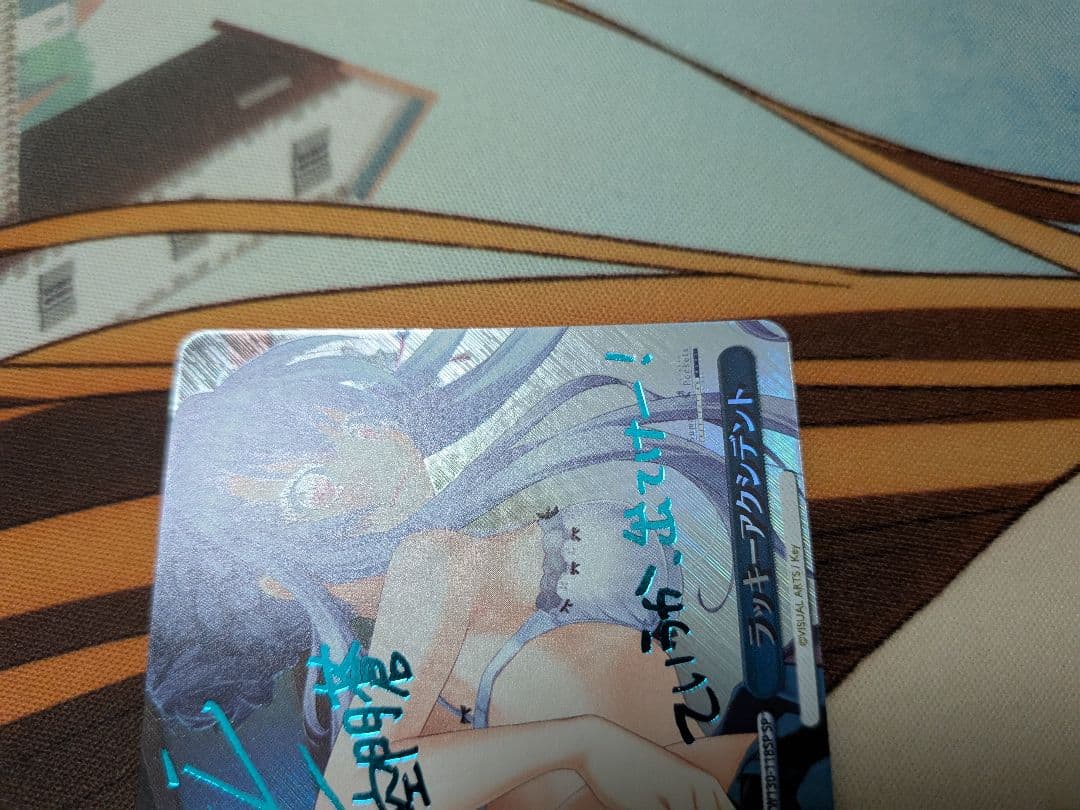 ヴァイス　ラッキーアクシデント　SP　サマポケ　青文字　サイン