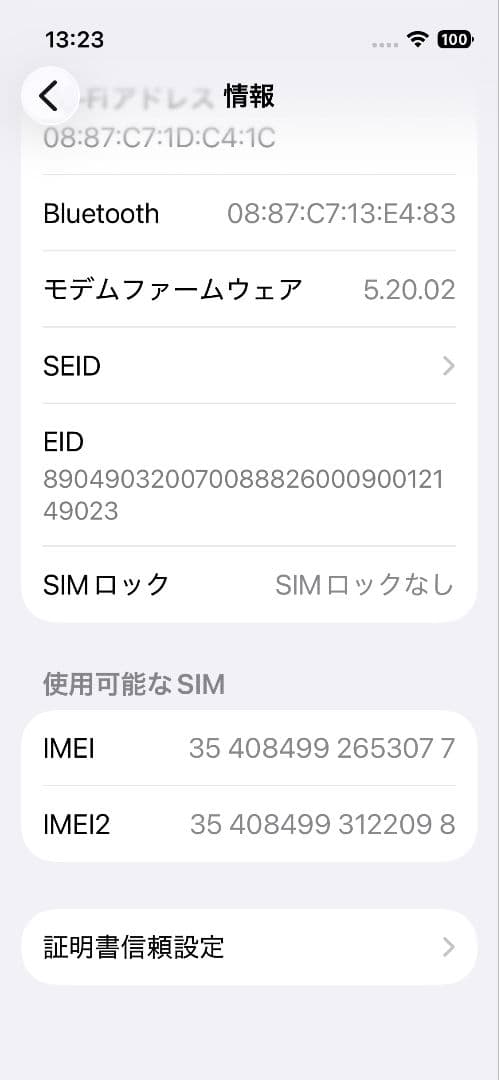 [年始セール1800円引]iPhone 13 mini グリーン 極美品