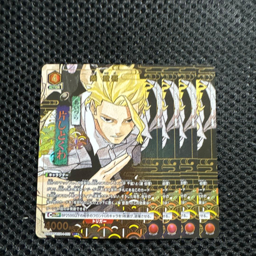 ユニオンアリーナ カグラバチ SR★ 柴 登吾 4枚 パラレル