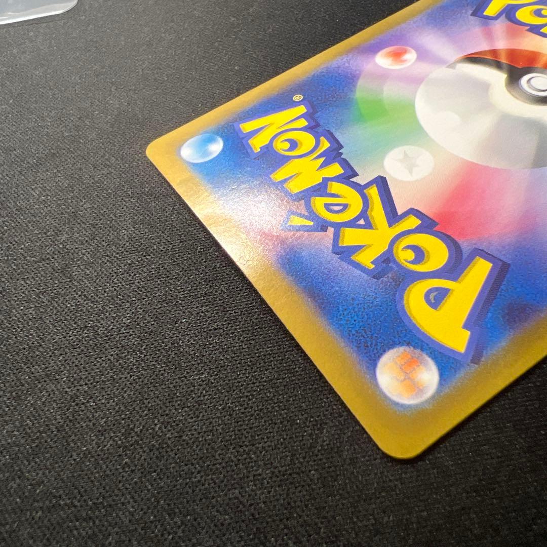 サーナイトex SAR (sv4a 348/190)