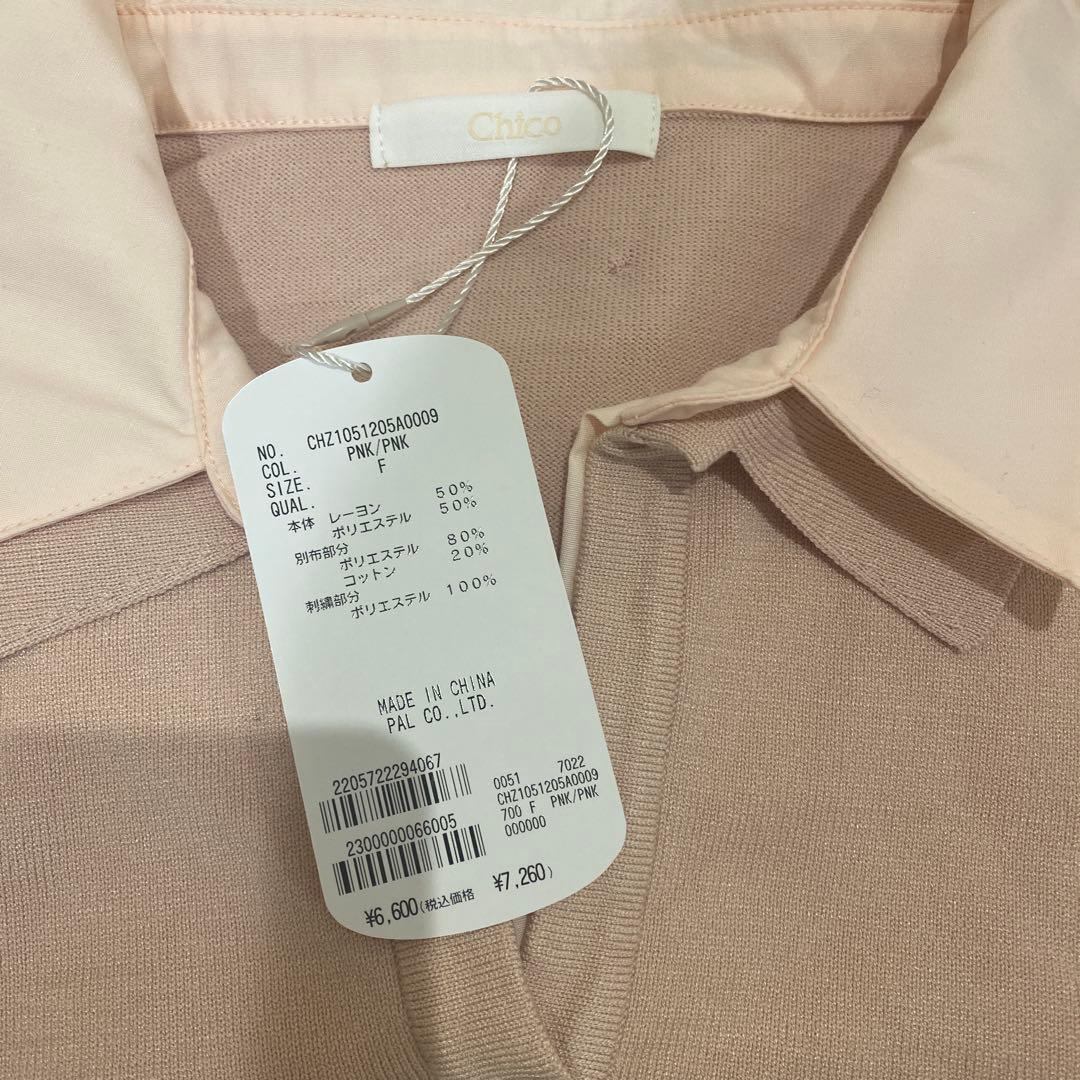 【新品タグ付】刺繍入り襟付きポロニット