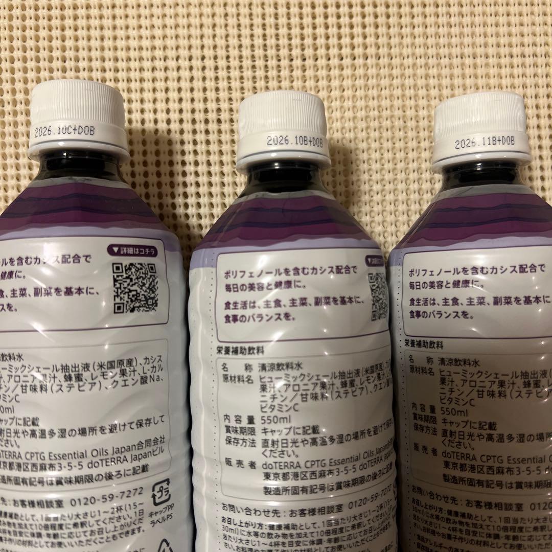 doTERRA ドテラ　PHOSSIL ミネラル　カシス　ピンクパイン