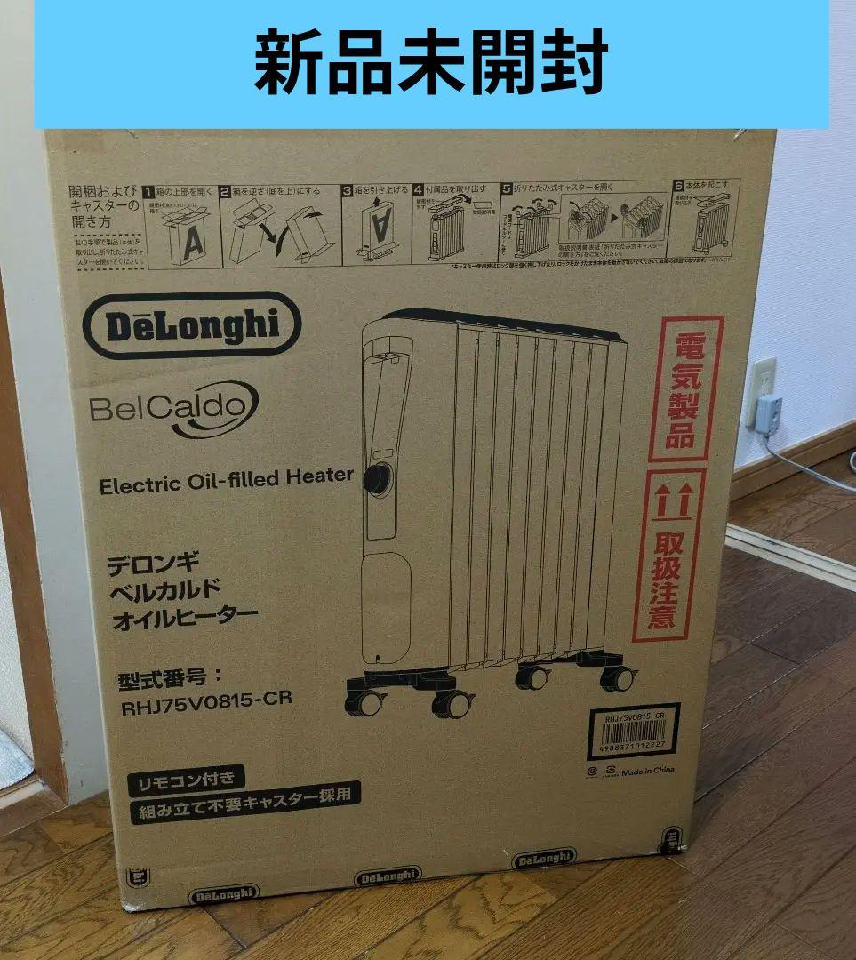 専用出品　オイルヒーター RHJ75V0815-CR デロンギ