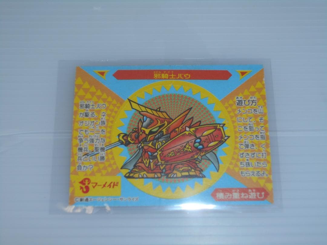 SDガンダム マーメイド　めんこ　カード　邪機士バウ　未はがし　ゆがみ痛み有