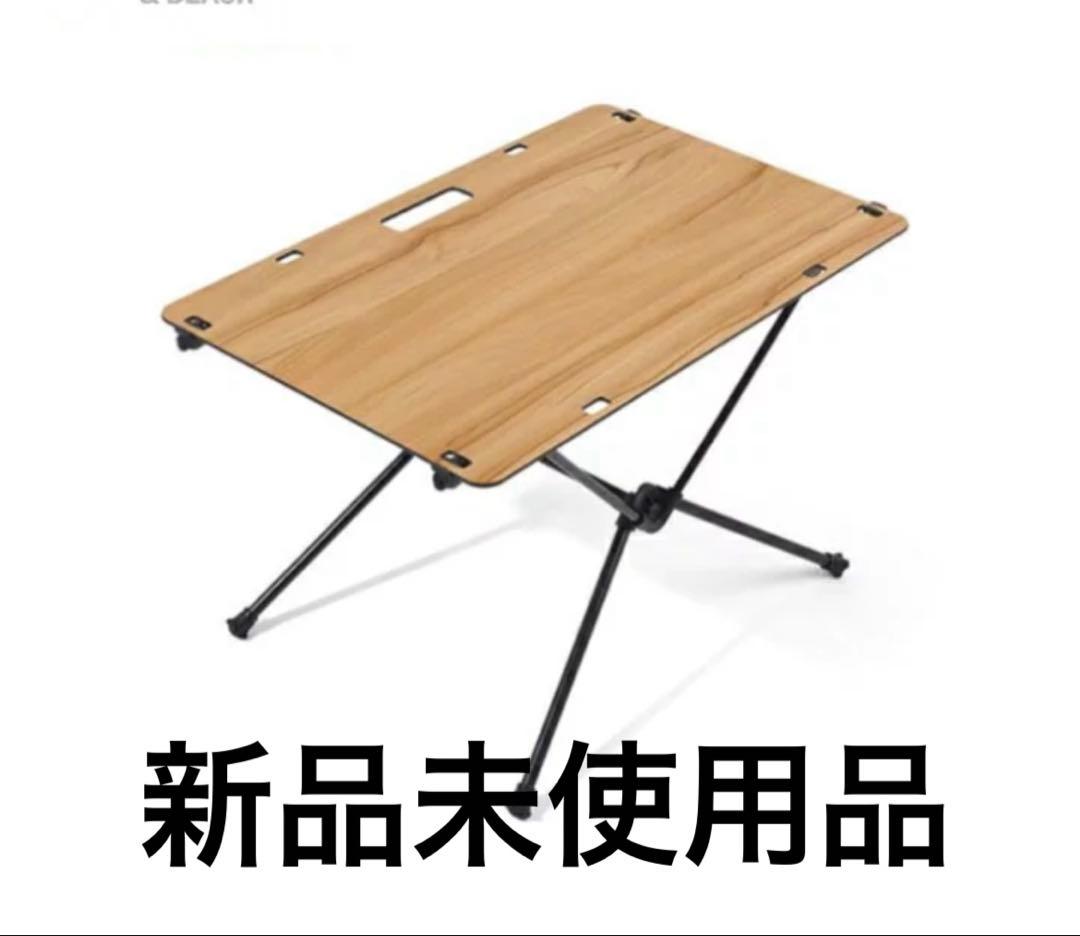 新品　ヘリノックス　テーブルワンソリッドトップ　クラシックウォールナット