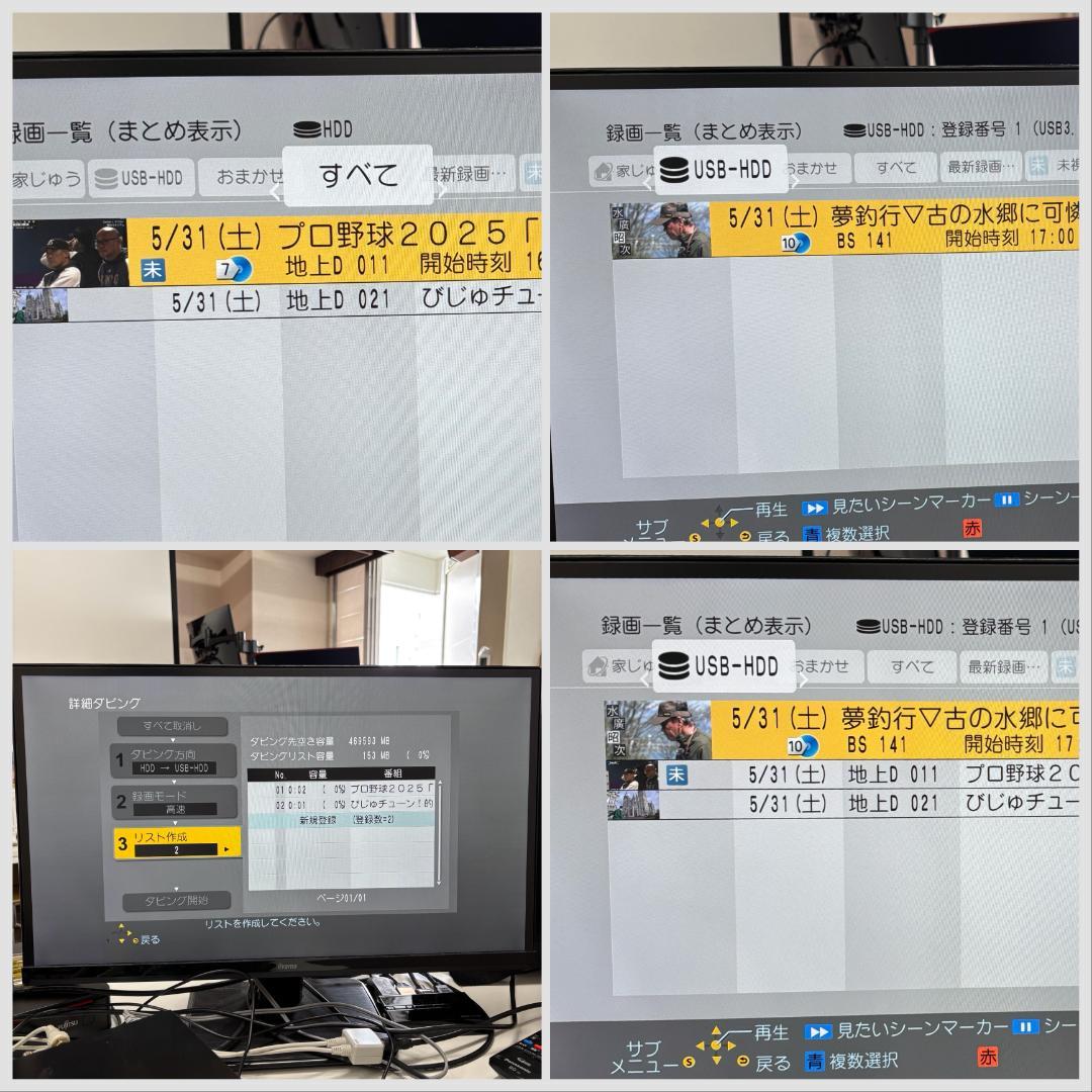 【完動美品・付属品フル】パナW録 BDレコ DMR-BCW560 2020製造