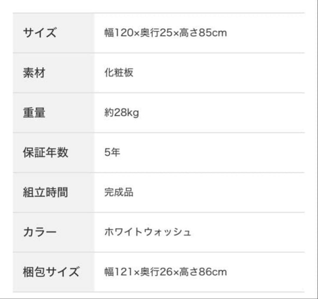 ニトリ[幅120cm]薄型キャビネット アニー120THWW