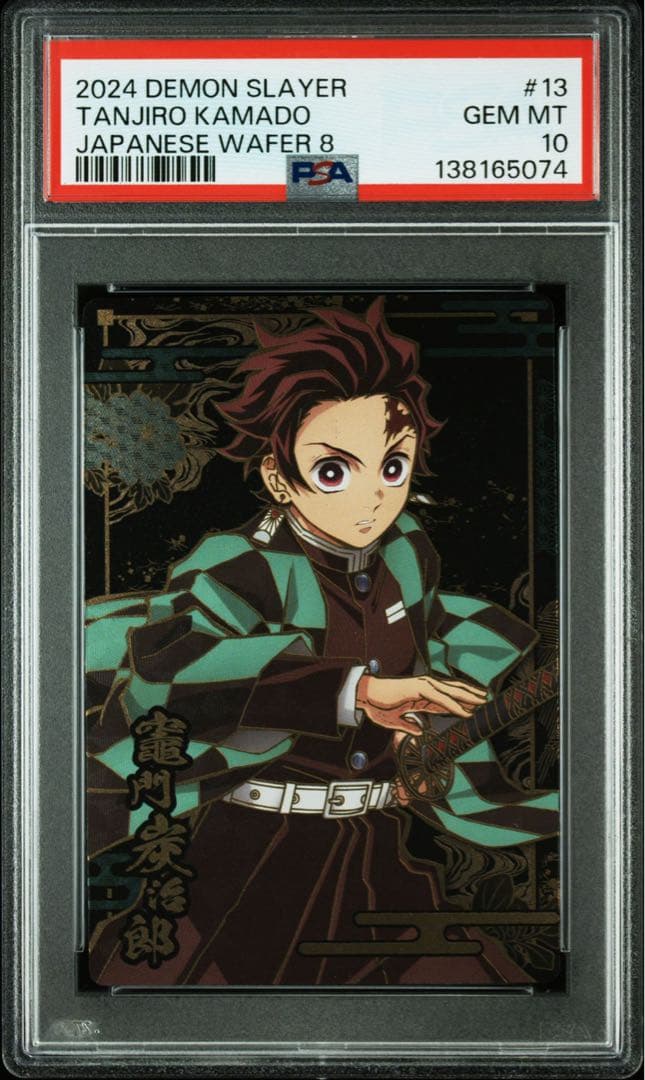 【連番】 【POP1】 PSA10 鬼滅の刃　ウエハースカード　　炭治郎　ねずこ