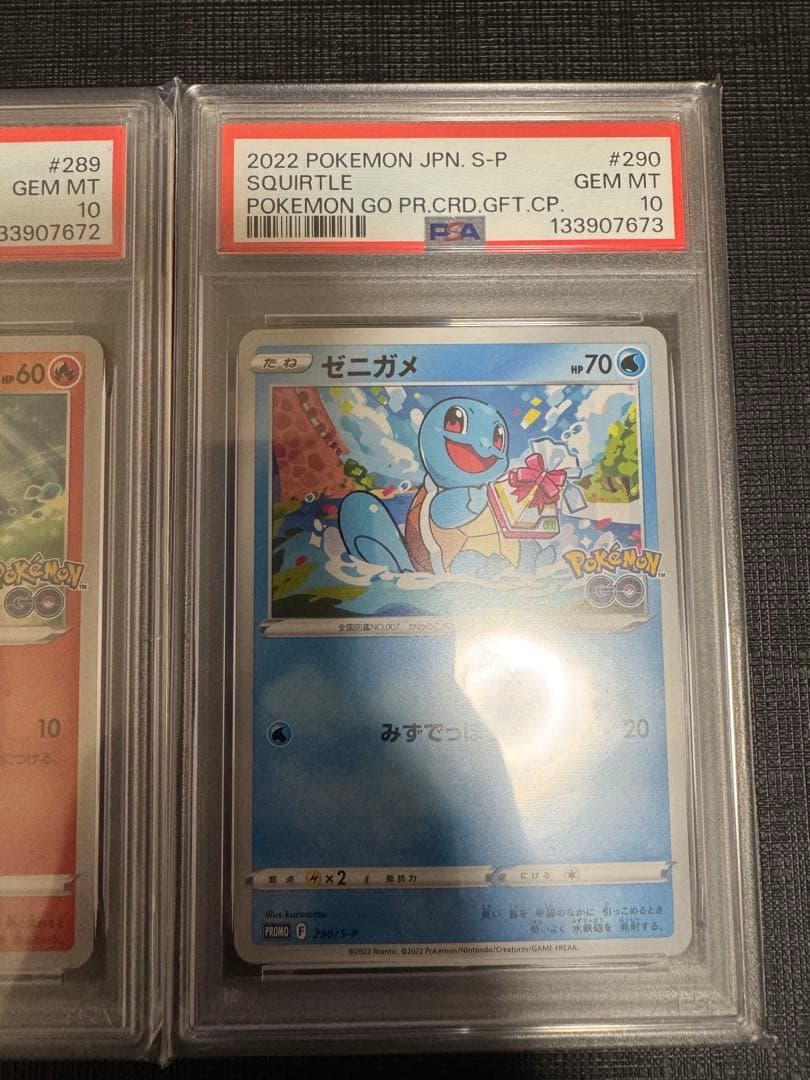 【3連番PSA10】フシギダネ ヒトカゲ ゼニガメ ポケモンGO プロモ
