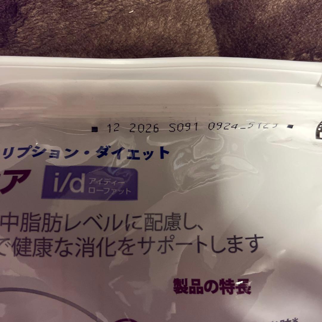 ヒルズi/dローファット消化ケア3kg 2袋