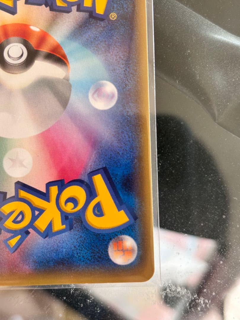 ゲンシカイオーガEX UR XY7 バンデットリング 093/081