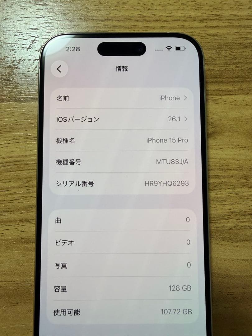 スマートフォン本体 iPhone15Pro