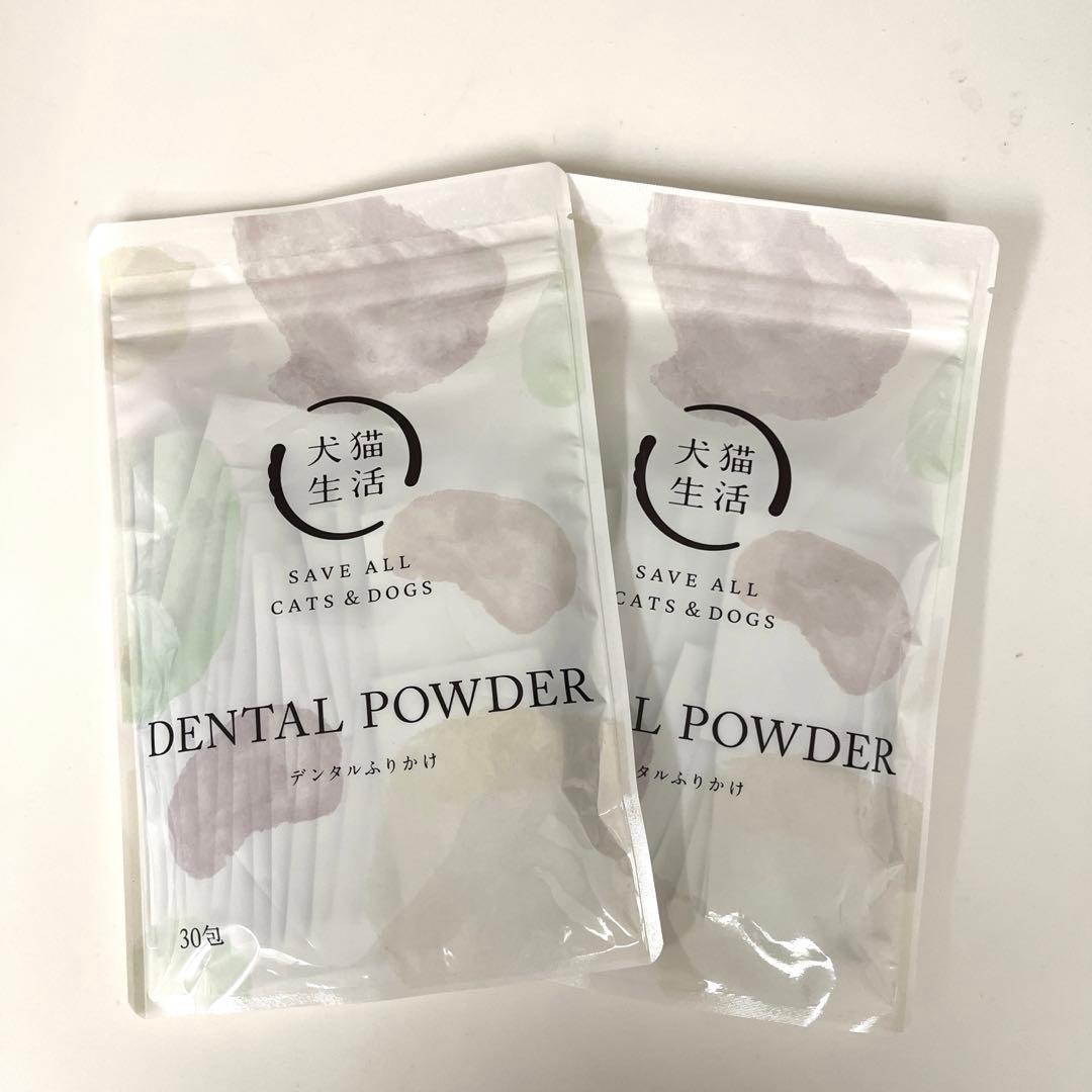 【新品未開封】犬猫生活デンタルふりかけ 30包入り✖️2袋